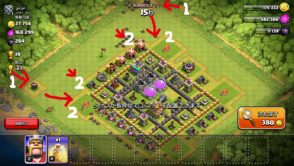 クラッシュオブクラン ドララッシュのコツ タイフリークブログ
