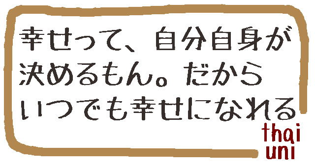 都内の自転車修理に騙されるな  タイフリークブログ