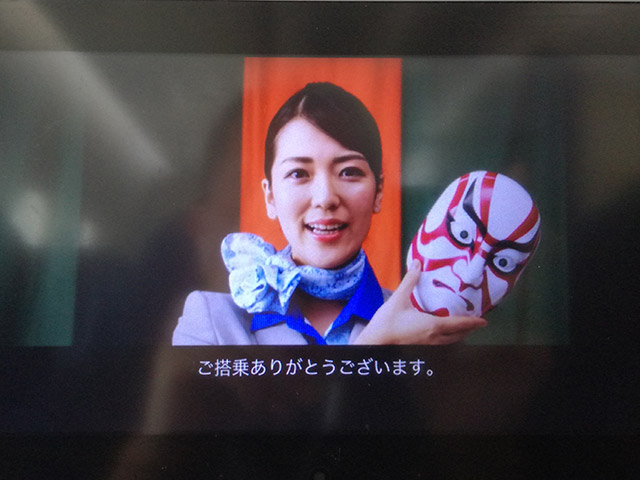 Anaの 歌舞伎 機内安全ビデオは3種類 タイフリークブログ
