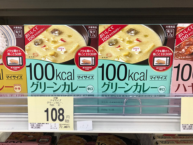 145円 2022新作 100Kcal マイサイズグリーンカレー 大塚食品 マイサイズ